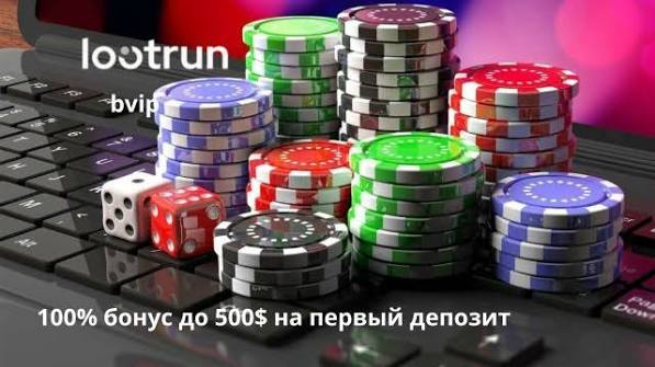 LootRUn Casino Зеркало — рабочая 647921162 LootRUn Casino Зеркало — рабочая 647921162