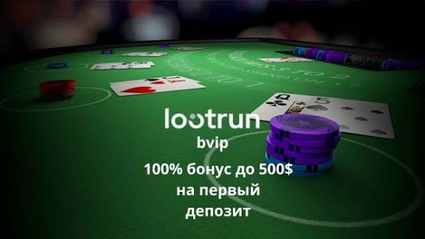Лут Ран — Платформа для Геймеров и Криптоэнтузиастов Лут Ран — Платформа для Геймеров и Криптоэнтузиастов